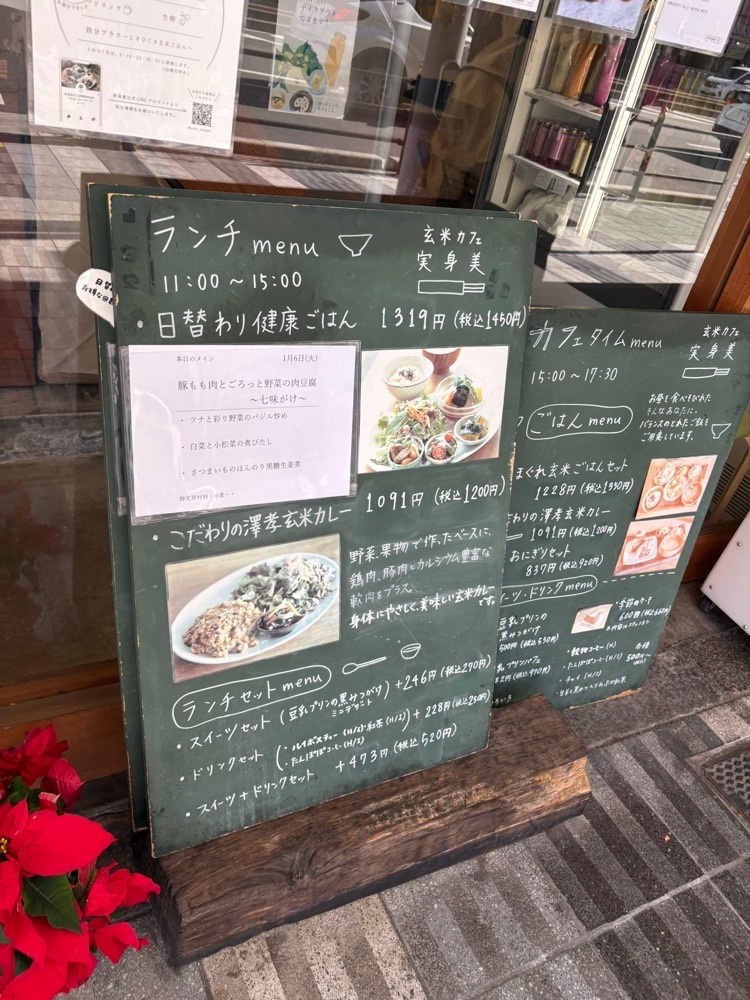 natural_city_d2e6さんが投稿した玄米カフェ実身美 あべの店（sangmi/サンミ）に関する口コミの画像