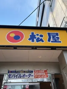 松屋 枚方店