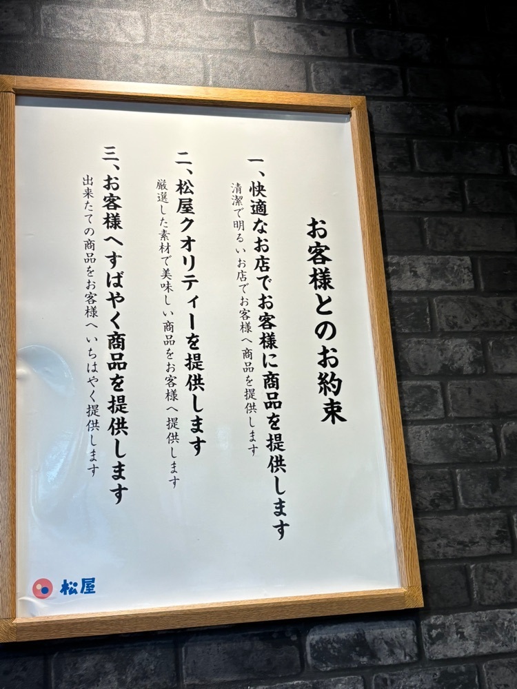 chou chou tabiさんが投稿した松屋 枚方店に関する口コミの画像
