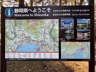 沼津御用邸記念公園