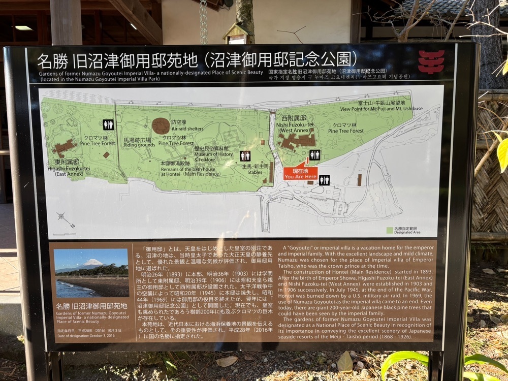 ぱっつんさんが投稿した沼津御用邸記念公園に関する口コミの画像