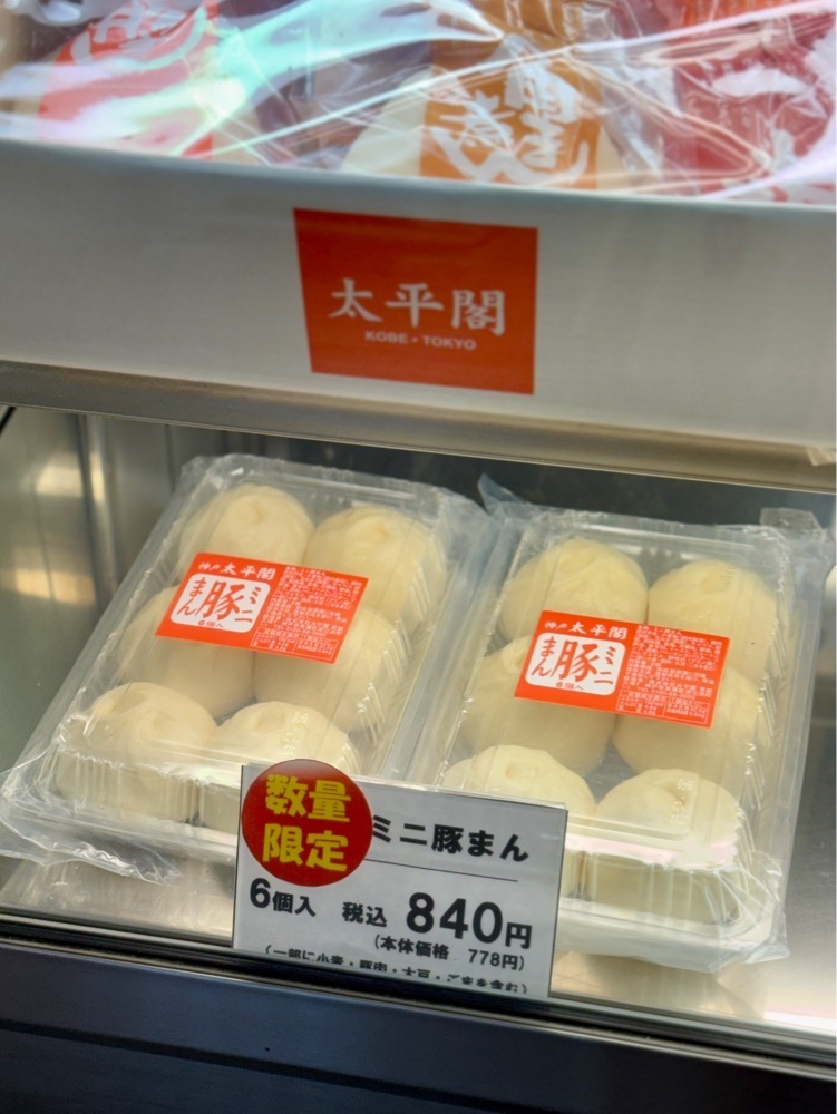 食いしん坊プリンセスさんが投稿した太平閣（タイヘイカク）に関する口コミの画像
