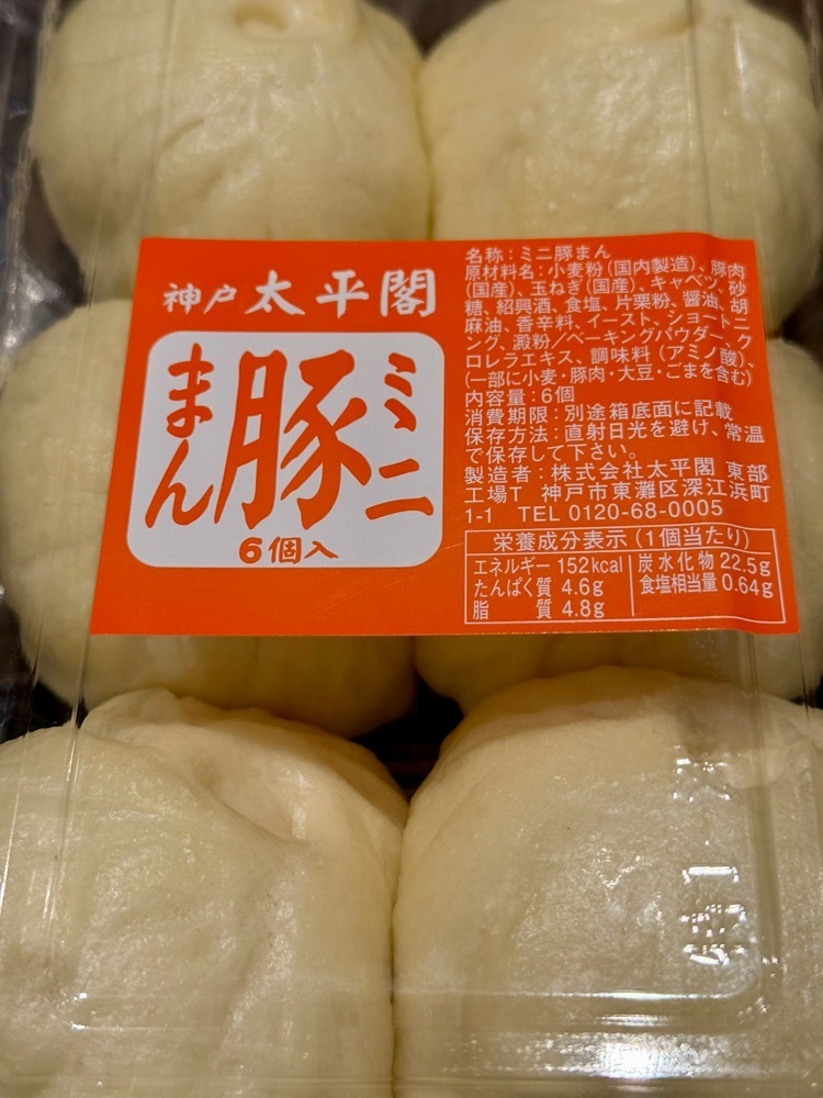 食いしん坊プリンセスさんが投稿した太平閣（タイヘイカク）に関する口コミの画像