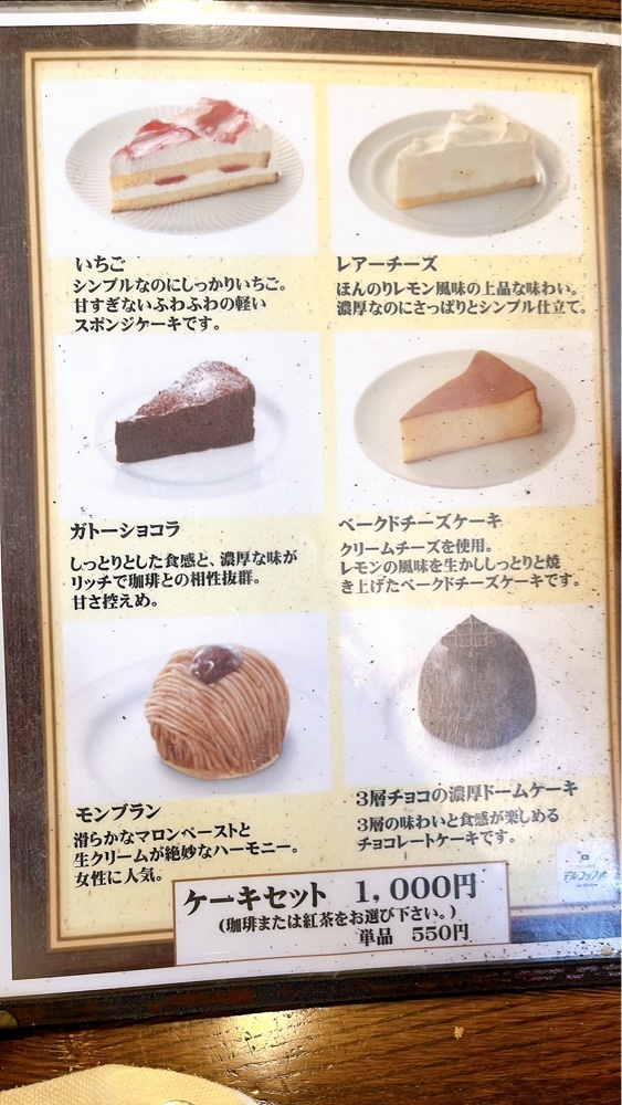 みかんさんが投稿したブラウン喫茶 デルコッファー（der koffer）に関する口コミの画像