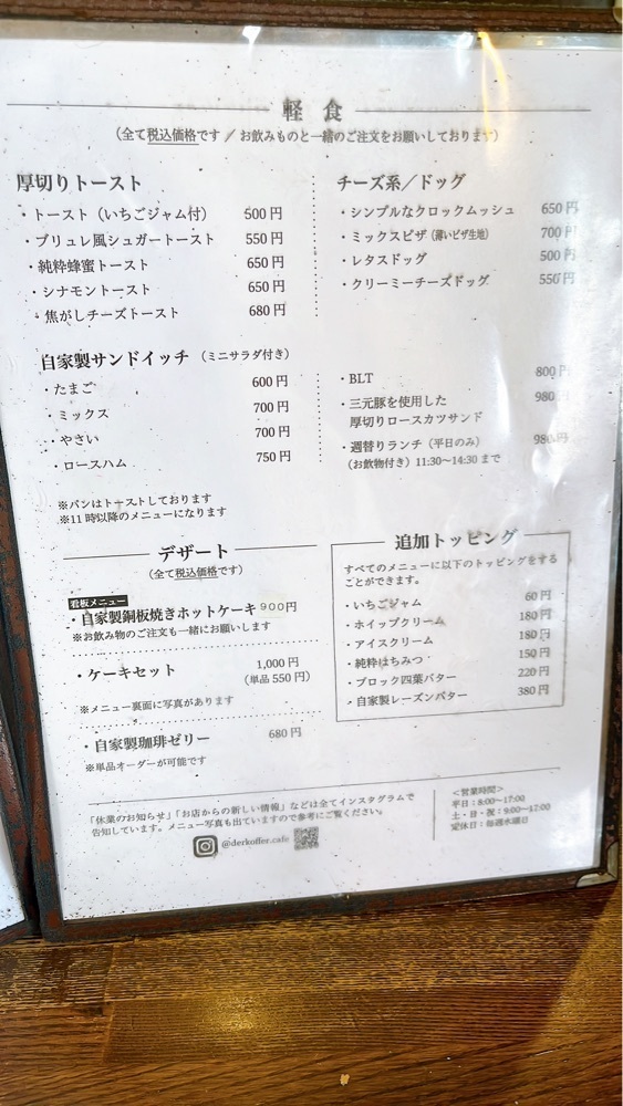 みかんさんが投稿したブラウン喫茶 デルコッファー（der koffer）に関する口コミの画像