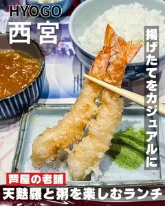 芦屋天がゆ 西宮ガーデンズ店