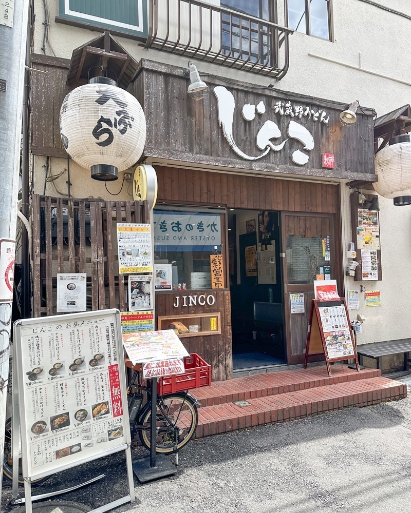40s_gourmetさんが投稿した武蔵野うどん じんこ 三軒茶屋店に関する口コミの画像