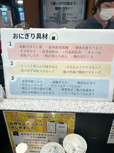 金のおにぎり専門店 ぼんたぼんた LINKS UMEDA店