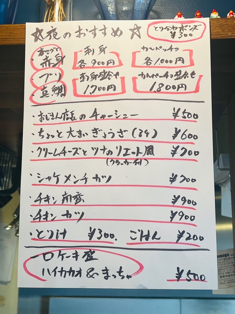 東京食べあルークさんが投稿したとりサンド アンマール（unmarl）に関する口コミの画像