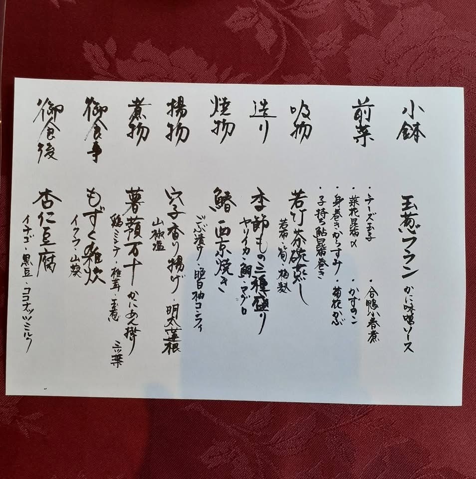 A bientot Japonさんが投稿した和食仲むら 本店（なかむら）に関する口コミの画像