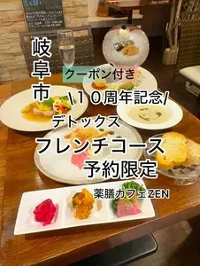 薬膳カフェ ZEN