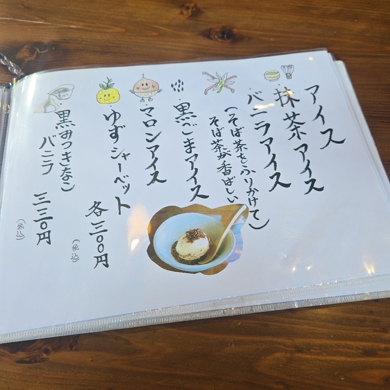 miさんが投稿した蕎花（きょうか）に関する口コミの画像
