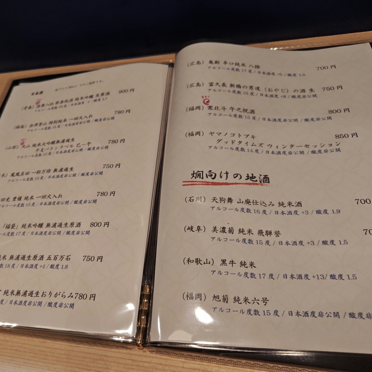 ハル1119さんが投稿したTHE Kappo あきほ（ザカッポウアキホ）に関する口コミの画像