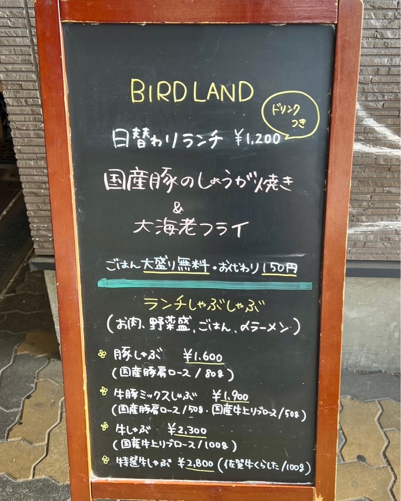 masayan.310さんが投稿したLUNCH&しゃぶしゃぶ BIRD LAND 鶴見に関する口コミの画像