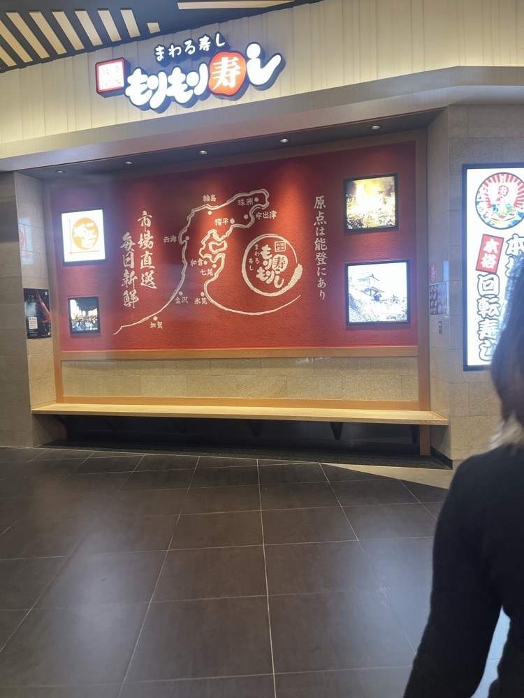 ロッシフミさんが投稿したもりもり寿し イオンモール新小松店に関する口コミの画像