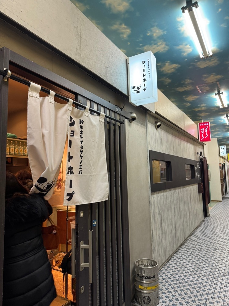 P-sanさんが投稿したショートホープに関する口コミの画像