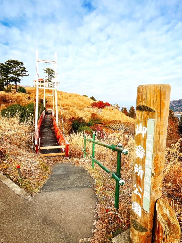 猫なぎ。さんが投稿した御番所公園に関する口コミの画像