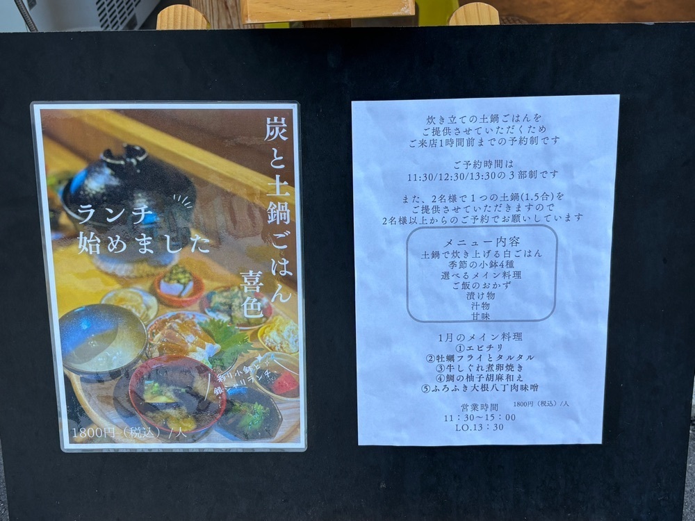 nanah1さんが投稿した炭と土鍋ごはん 喜色に関する口コミの画像