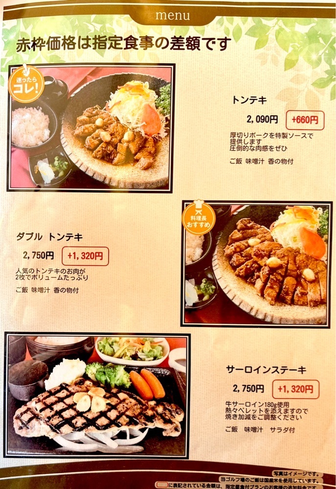 満腹次郎0843さんが投稿した南市原ゴルフクラブに関する口コミの画像