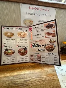 うえんで 1枚目