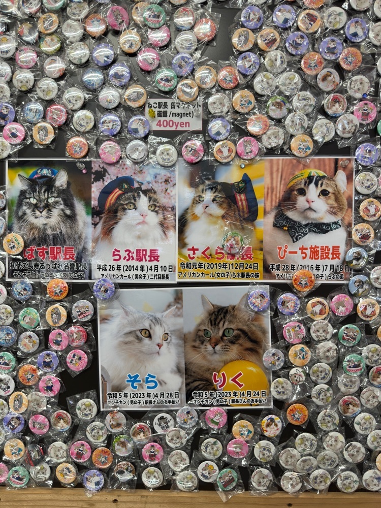 芦ノ牧温泉駅 売店