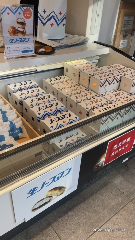 by marco2さんが投稿した千秋庵 本店（せんしゅうあん）に関する口コミの画像