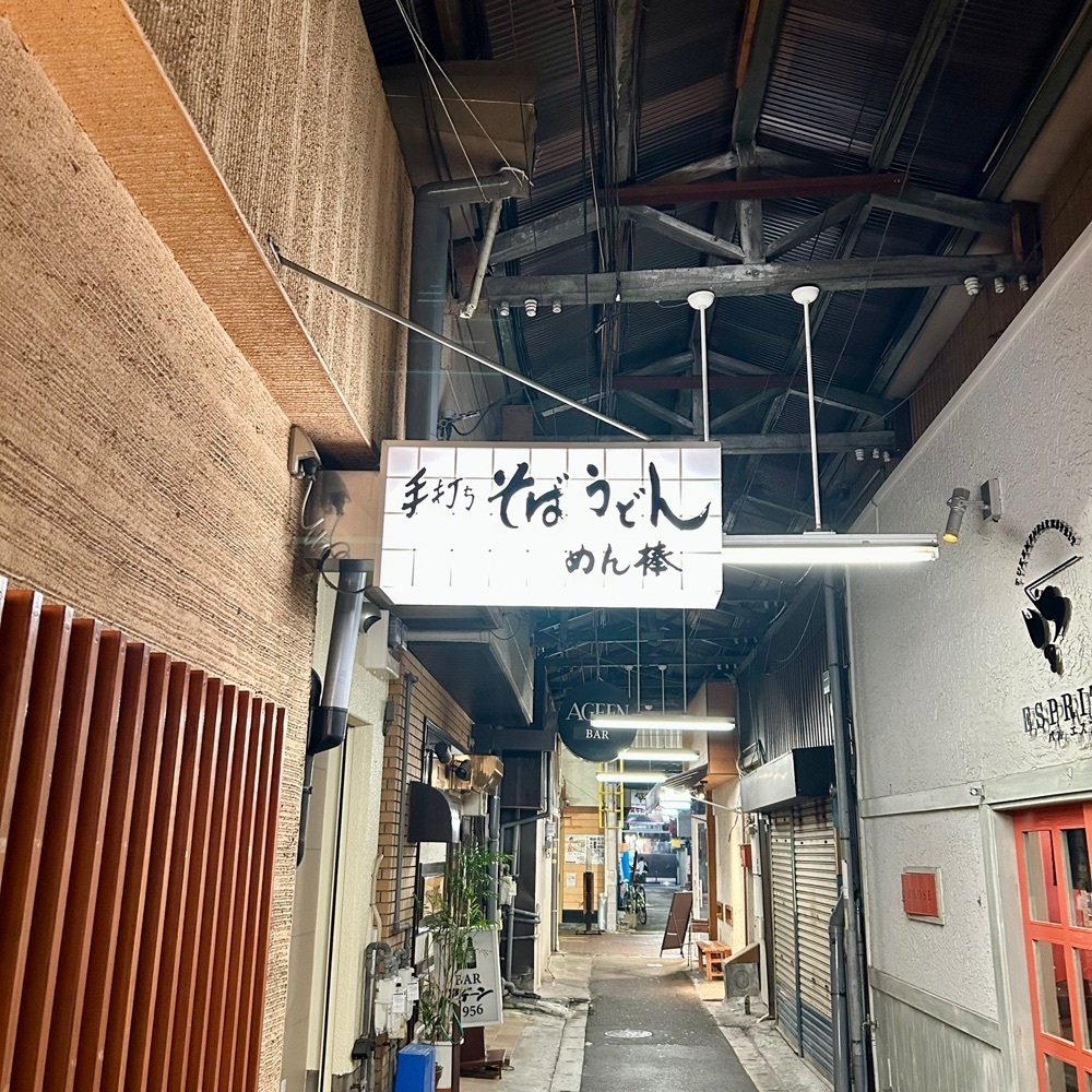しりげグルメさんが投稿しためん棒に関する口コミの画像