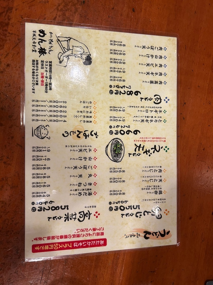 しりげグルメさんが投稿しためん棒に関する口コミの画像