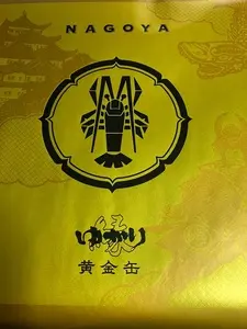 坂角総本舗 2枚目