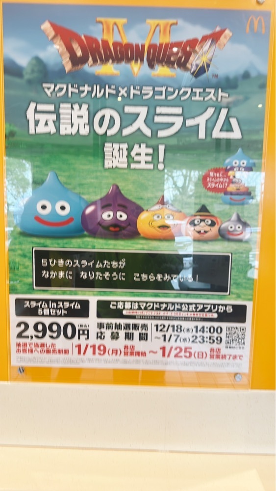 stealthさんが投稿したマクドナルド 神戸学園都市店に関する口コミの画像