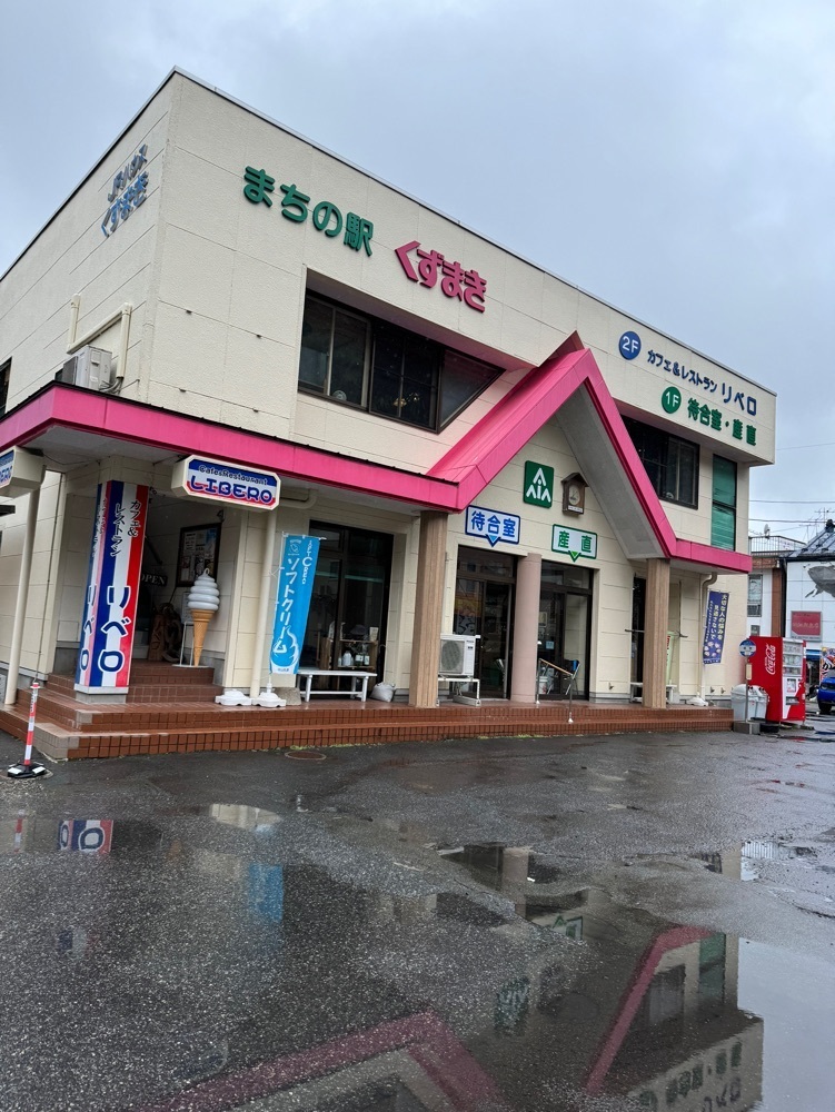 鉄道王さんが投稿したリベロに関する口コミの画像