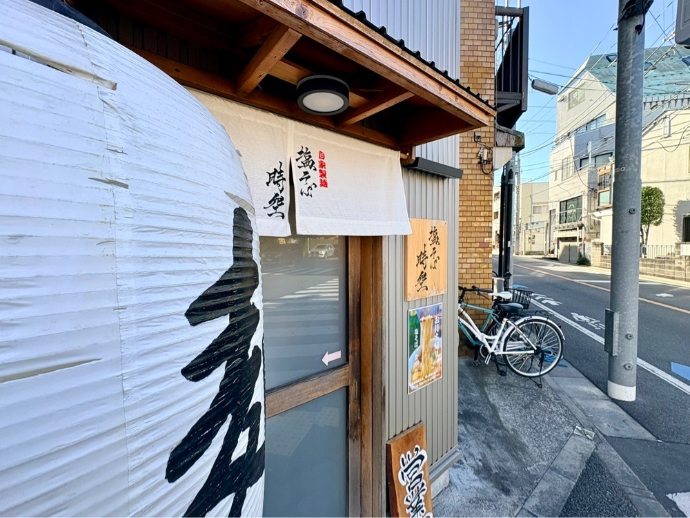 満腹次郎0843さんが投稿した塩そば 時空に関する口コミの画像