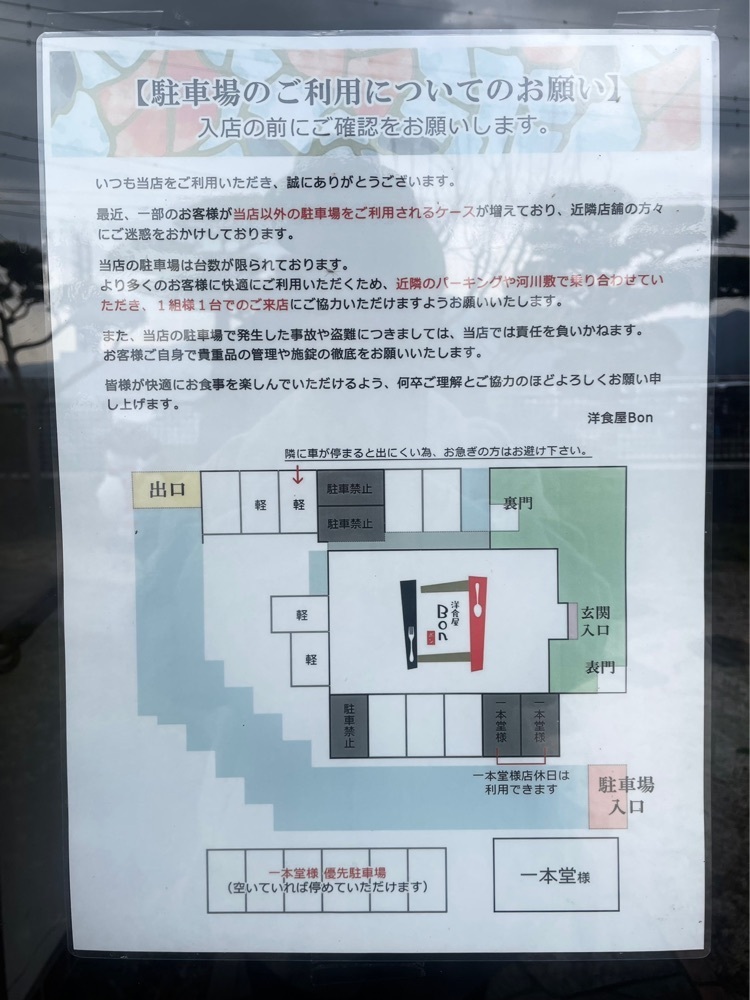 mai626さんが投稿した洋食屋 Bon（ボン）に関する口コミの画像