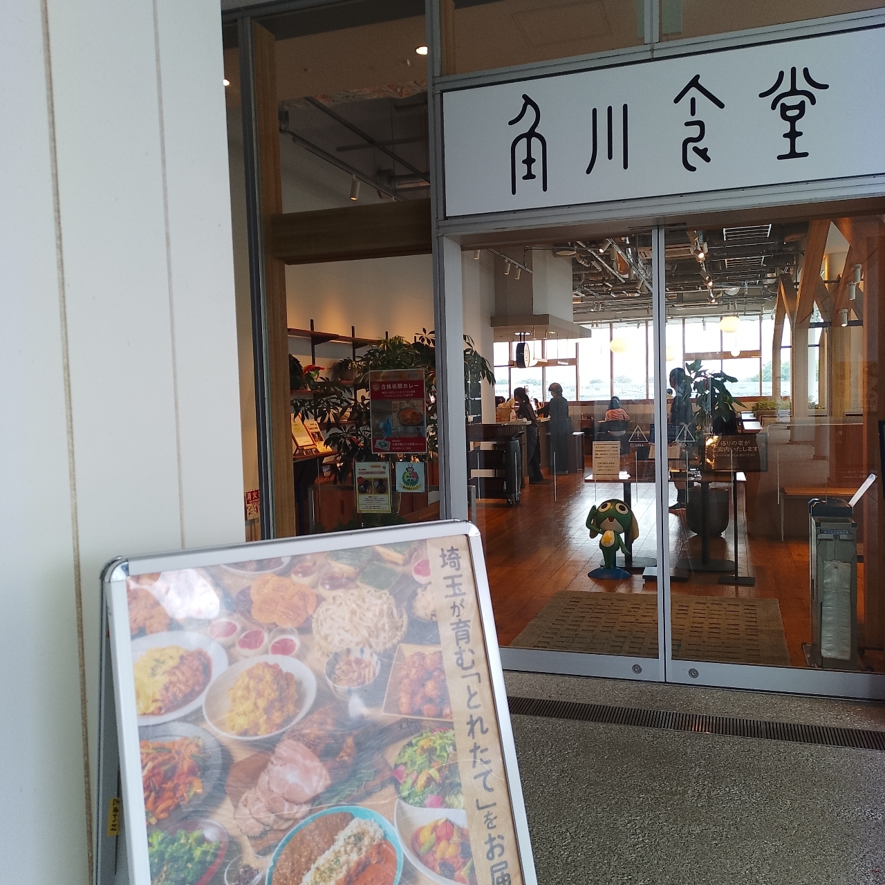 のんびりんこさんが投稿した角川食堂に関する口コミの画像