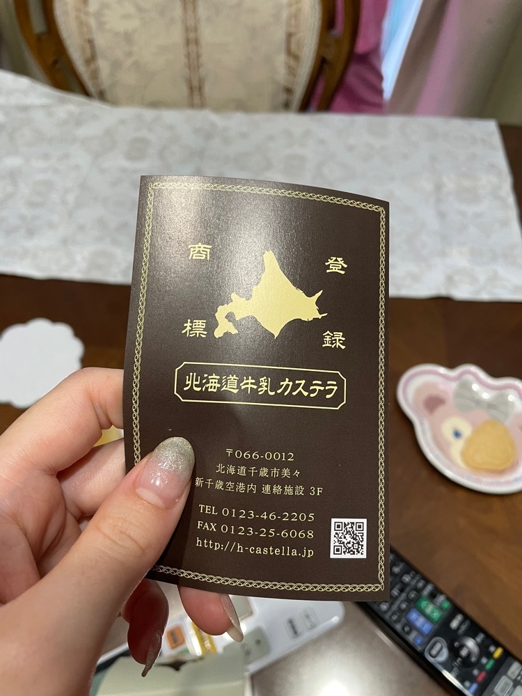 mamama__tさんが投稿した北海道牛乳カステラに関する口コミの画像