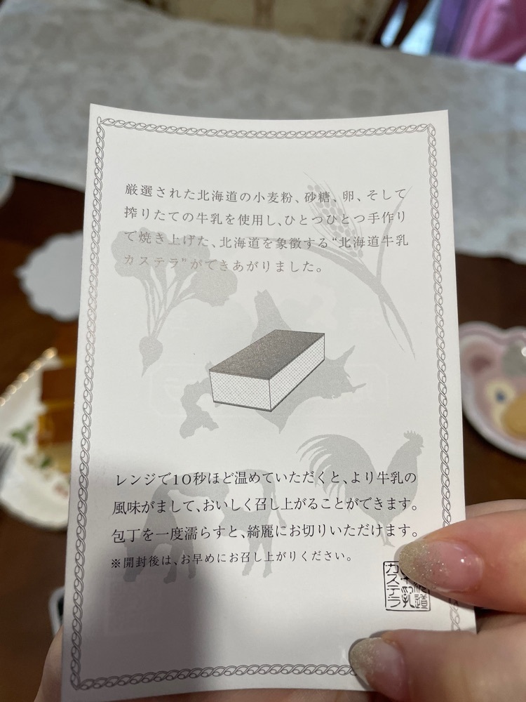mamama__tさんが投稿した北海道牛乳カステラに関する口コミの画像