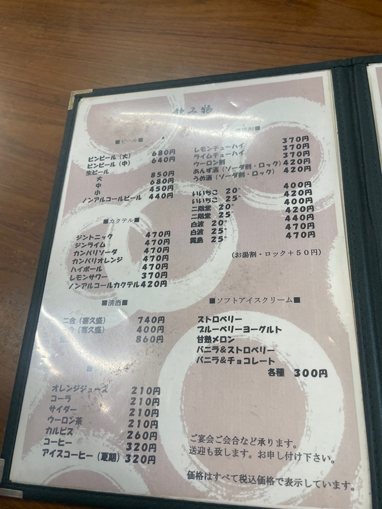 nostalgic_hiking_bca8さんが投稿した杉の屋食堂に関する口コミの画像