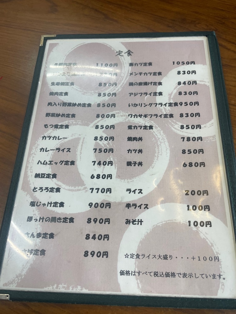 nostalgic_hiking_bca8さんが投稿した杉の屋食堂に関する口コミの画像