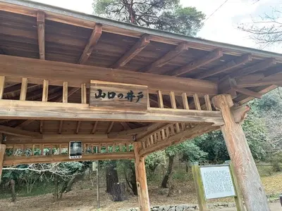 琴弾公園