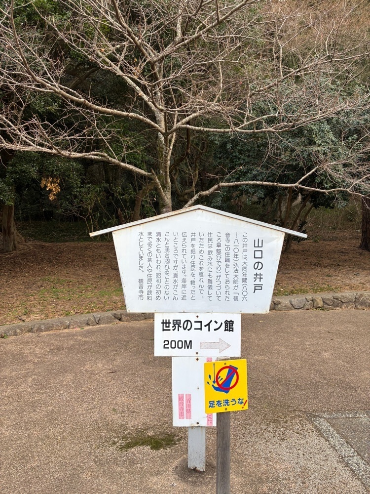 ゴンさんが投稿した琴弾公園に関する口コミの画像