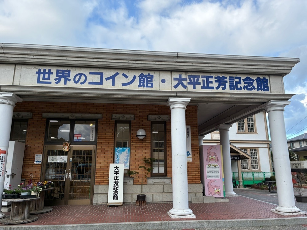 ゴンさんが投稿した琴弾公園に関する口コミの画像