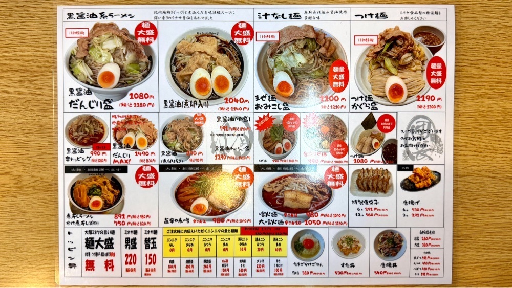 かずくんさんが投稿した麺屋 団長に関する口コミの画像