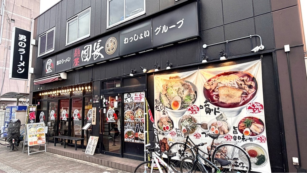 かずくんさんが投稿した麺屋 団長に関する口コミの画像