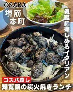 炭焼きイタリアンAletta