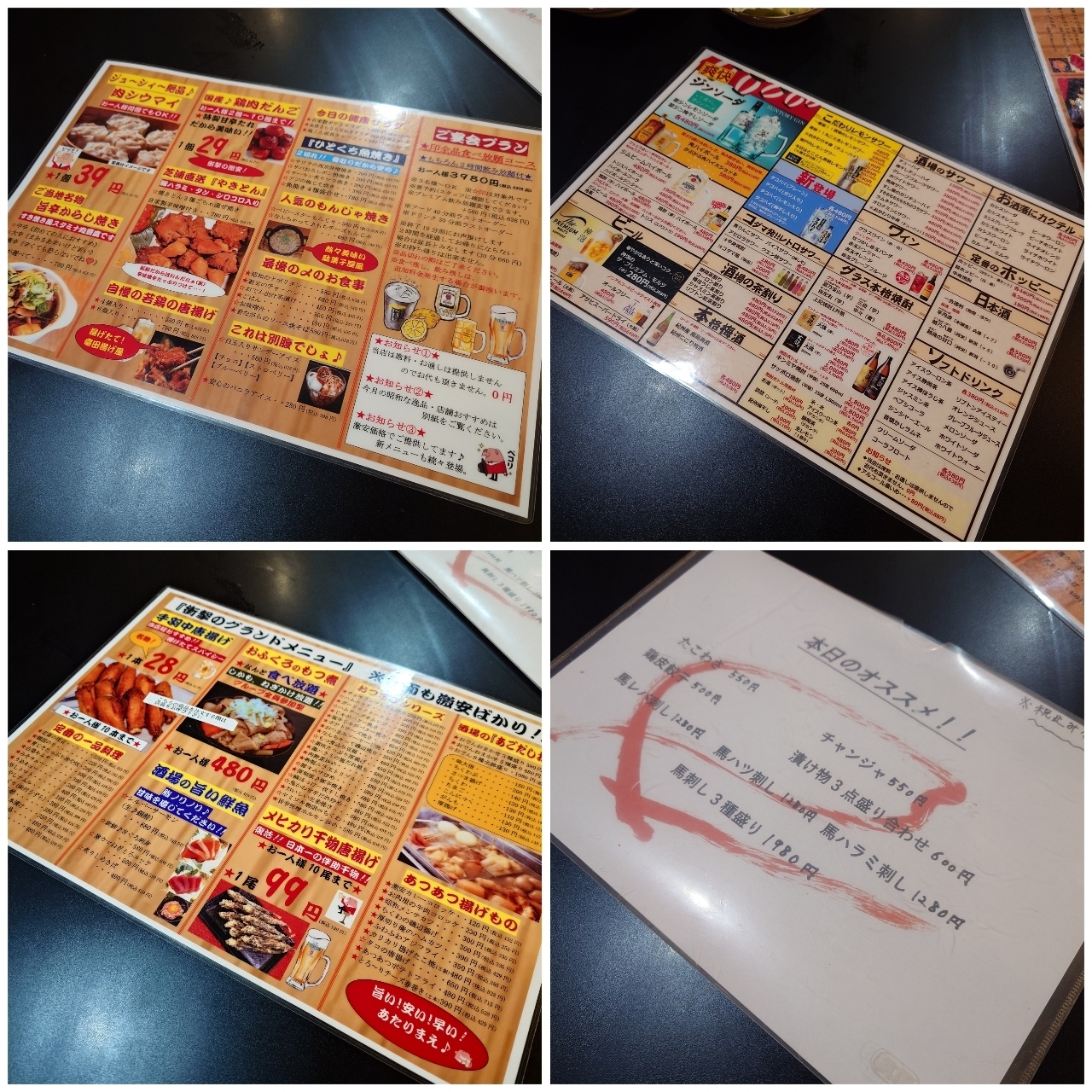 guttyo8888さんが投稿した大衆昭和居酒屋 新横浜の夕焼け一番星 新横☆酒場に関する口コミの画像