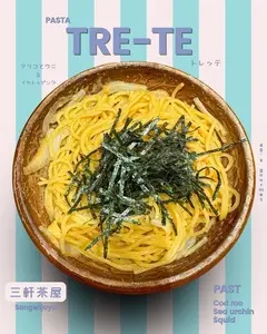 トレッテ