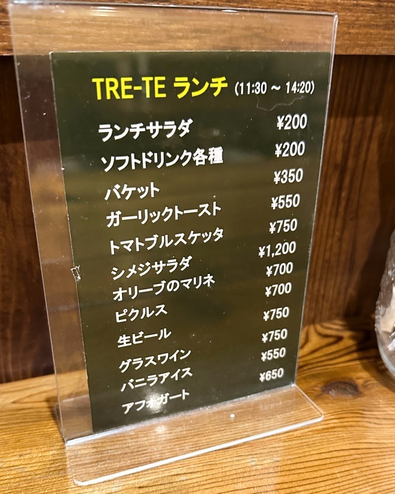 40s_gourmetさんが投稿したトレッテに関する口コミの画像
