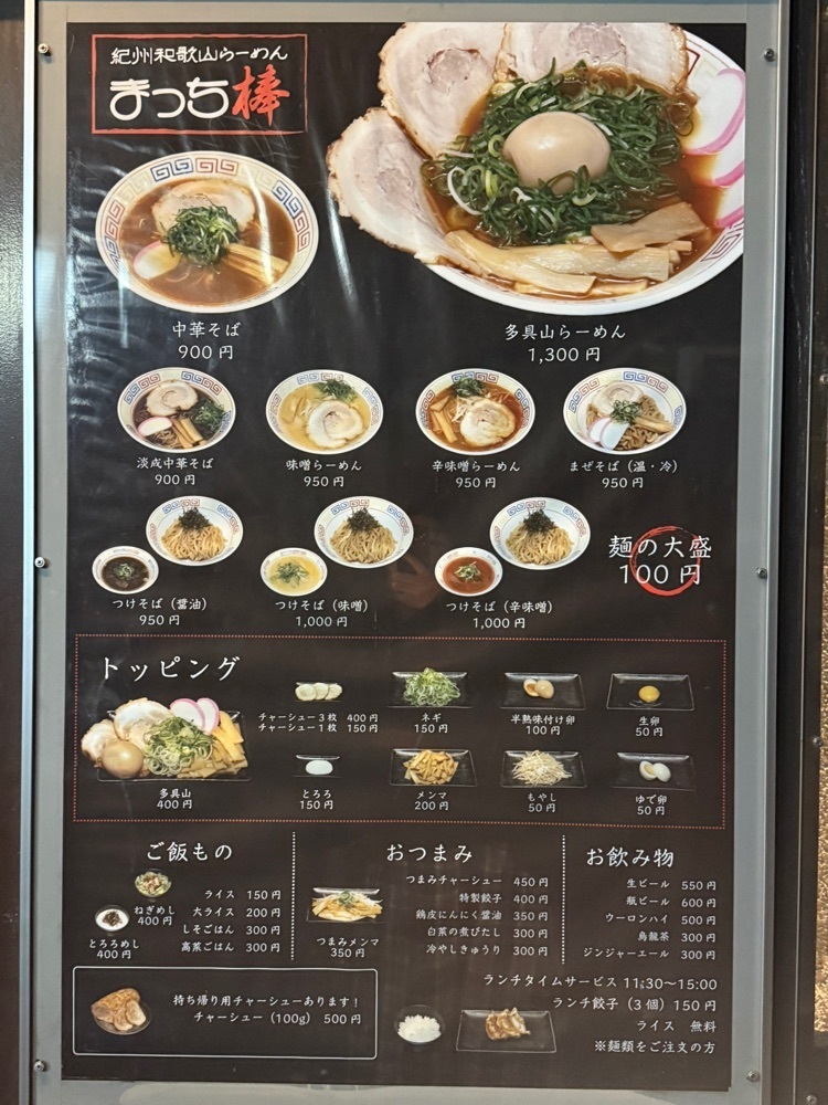 あんよさんが投稿したまっち棒 溝の口店（マッチボウ）に関する口コミの画像