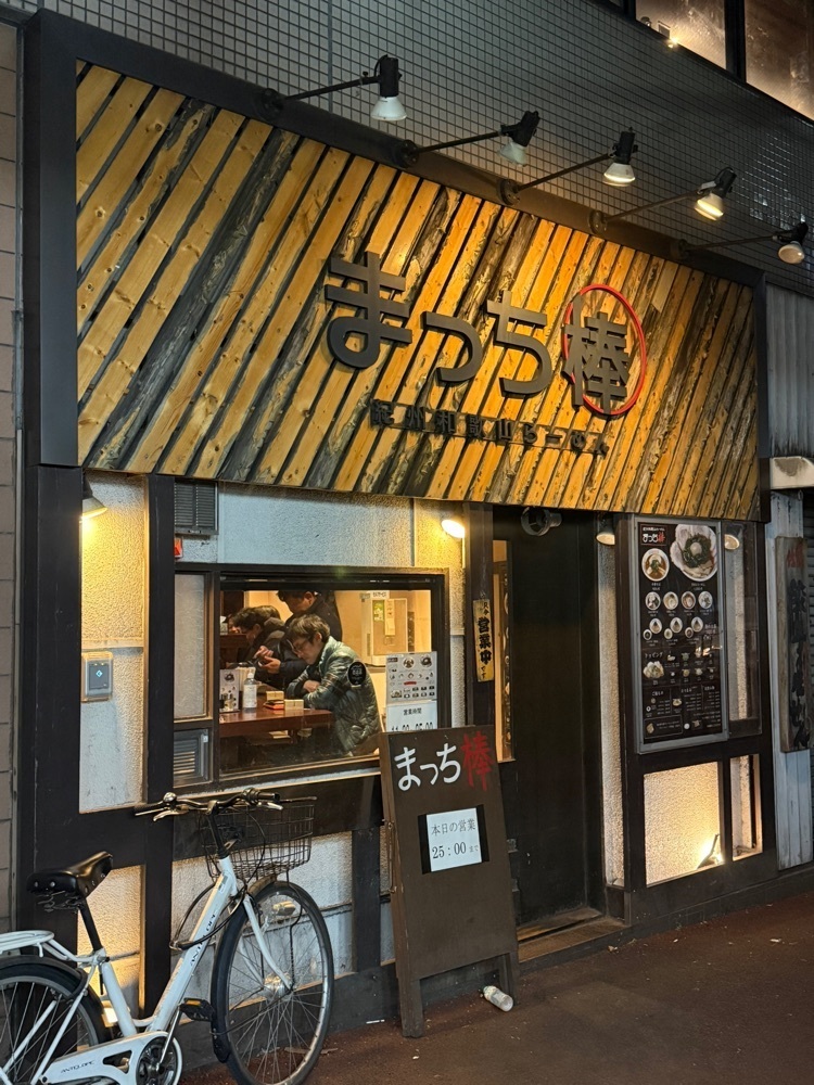 あんよさんが投稿したまっち棒 溝の口店（マッチボウ）に関する口コミの画像