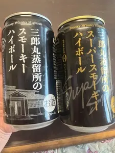 三郎丸蒸溜所